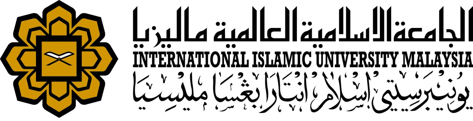 International Islamic University Malaysia logo