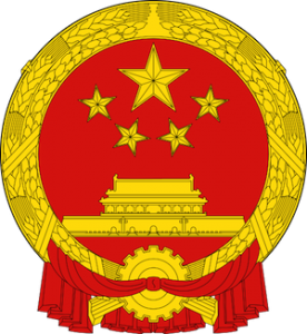 Chinese government emblem/seal