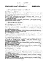 Ministerial Order N° 001/16.01 of 30/01/2013 Modifying and Complementing the Ministerial Order N° 001/16.01 of 26/04/2011 Determining Modalities of Land Sharing. cover image